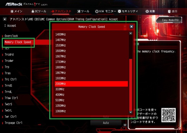 ASRock Fatal1ty X399 Professional Gaming_BIOS_OC_11