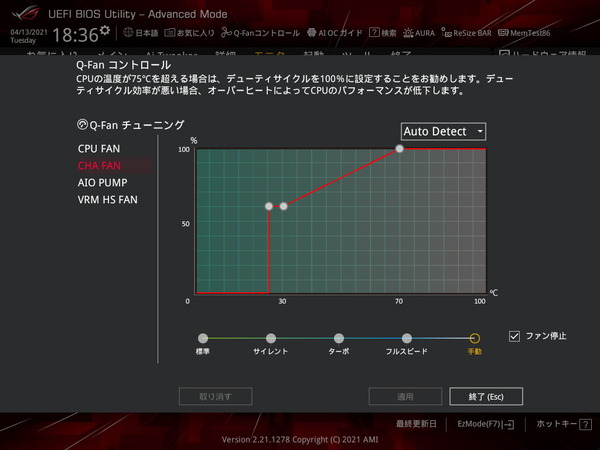 ASUS ROG STRIX Z590-I GAMING WIFI_BIOS_Fan_8