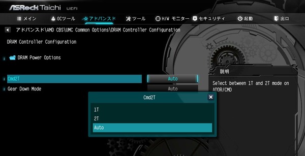 ASRock X470 Taichi_BIOS_OC_17