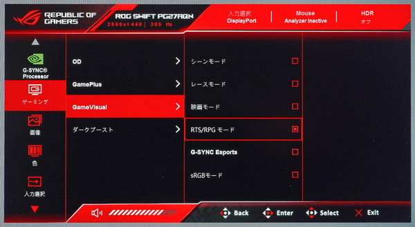 ASUS ROG Swift 360Hz PG27AQN_OSD_Color-RTS-Mode (1)