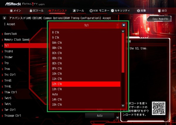 ASRock Fatal1ty X399 Professional Gaming_BIOS_OC_13