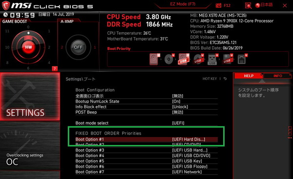 MSI MEG X570 GODLIKE_BIOS_12