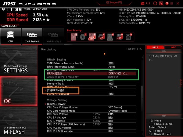 MSI MEG Z590 ACE_BIOS_OC_23