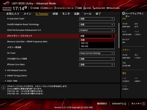 ASUS ROG STRIX B660-G GAMING WIFI_BIOS_OC_13