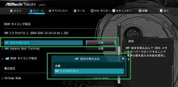 ASRock X470 Taichi_BIOS_OC_11