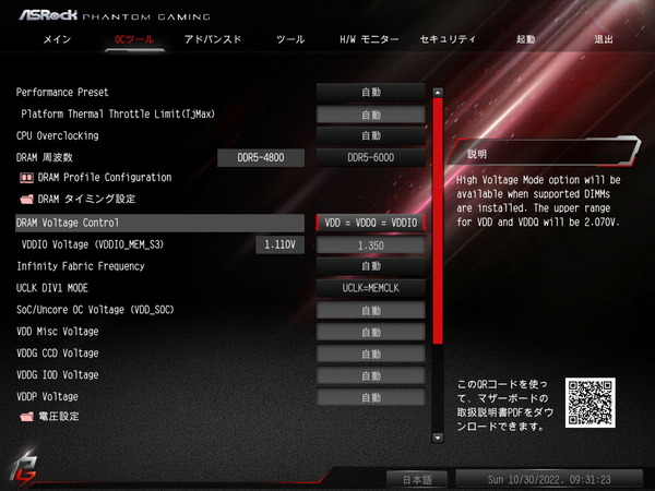 ASRock B650M PG Riptide WiFi_BIOS_OC_22