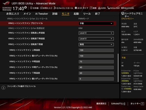 ASUS ROG STRIX Z690-I GAMING WIFI_BIOS_VRM Fan_4