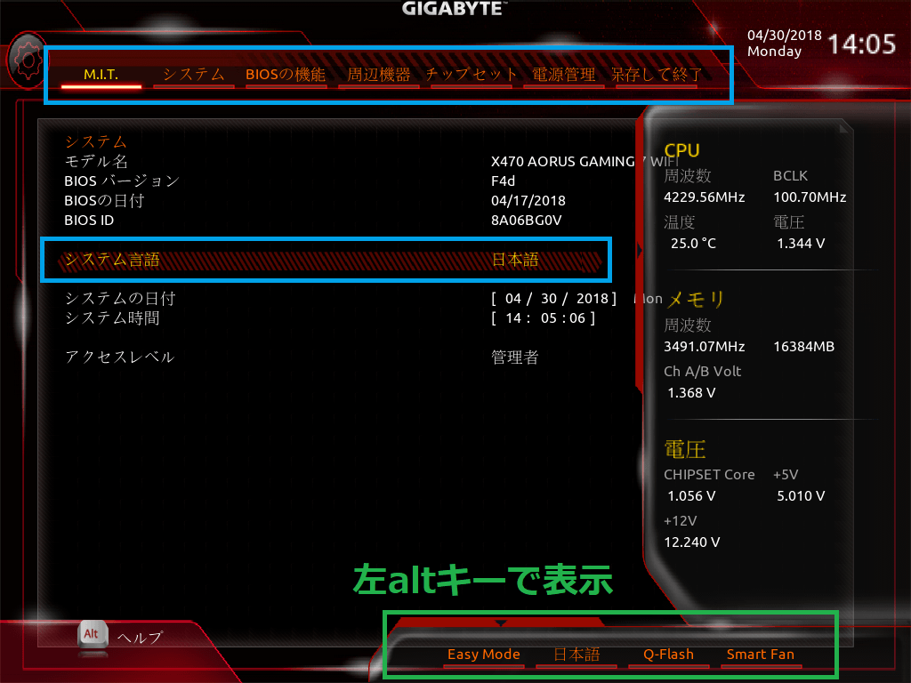 GIGABYTE X470 AORUS GAMING 7 WIFI_BIOS_2