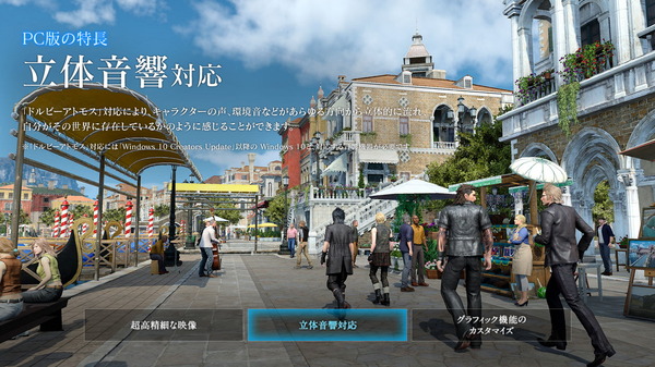 Final Fantasy XV PC_FT_2_da