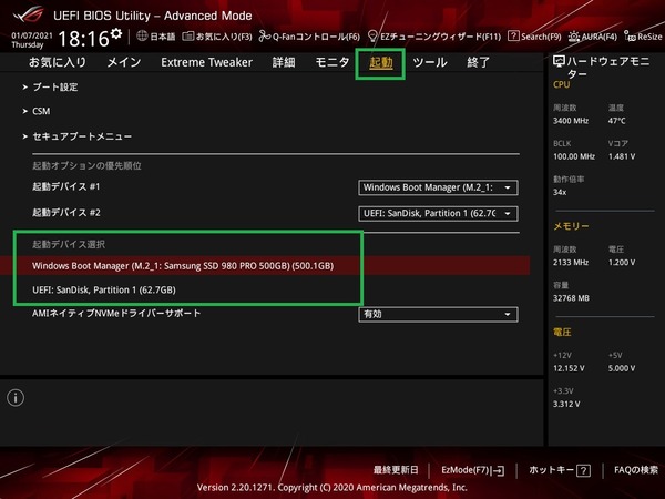 ASUS ROG Crosshair VIII Dark Hero_BIOS_3