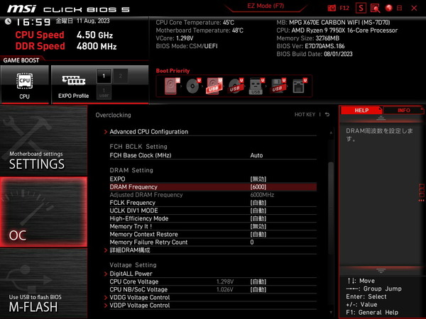 MSI MPG X670E CARBON WIFI_BIOS_OC_23