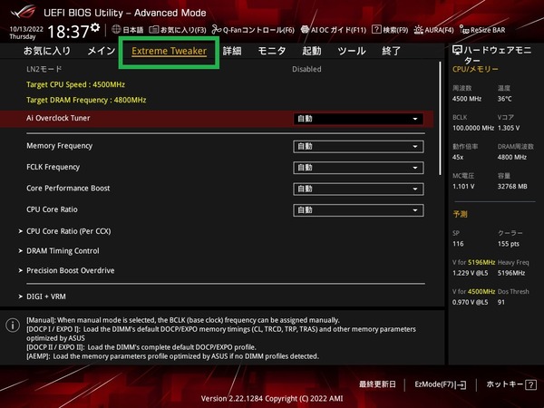 ASUS ROG CROSSHAIR X670E HERO_BIOS_OC_1