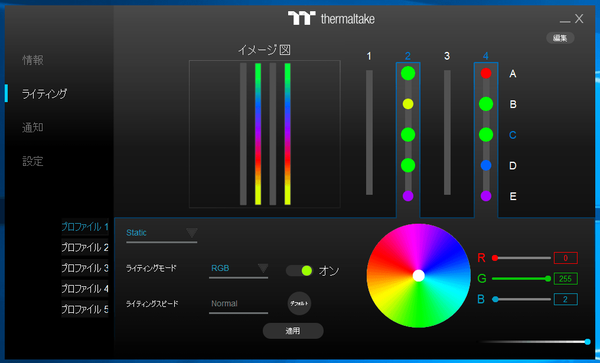 TOUGHRAM Software_LED_9