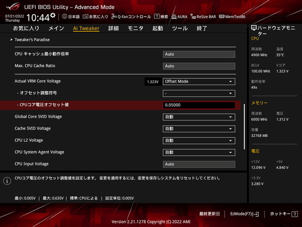 ASUS ROG STRIX B660-G GAMING WIFI_OC-Test_BIOS