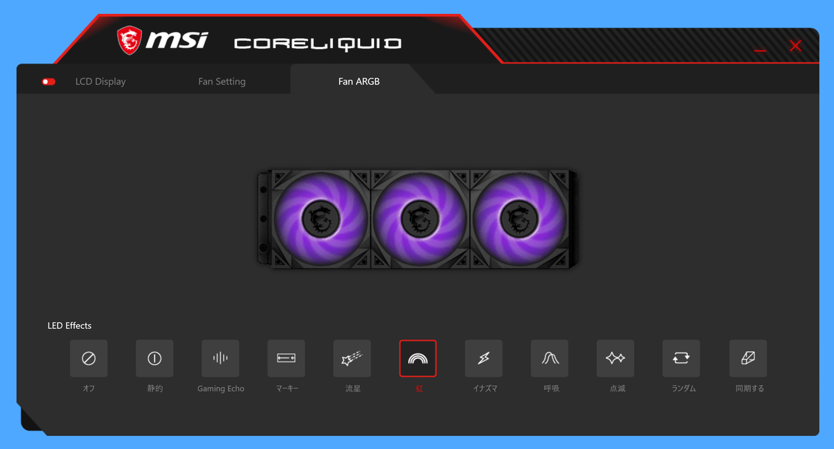 MSI MPG CORELIQUID K360_LED_1