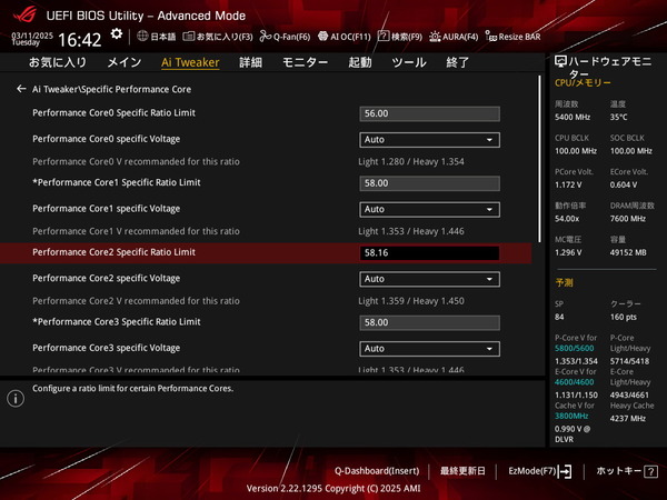 ASUS ROG STRIX Z890-I GAMING WIFI_BIOS_OC_8