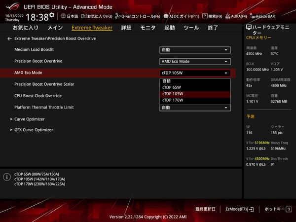 ASUS ROG CROSSHAIR X670E HERO_BIOS_OC_13 (1)