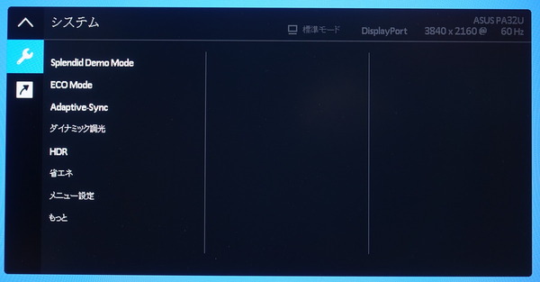 ASUS PA32UC-K review_04912