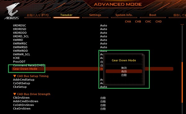 GIGABYTE TRX40 AORUS XTREME_BIOS_OC_19