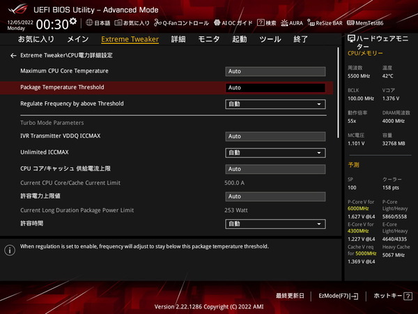 ASUS ROG MAXIMUS Z790 HERO_BIOS_OC_15