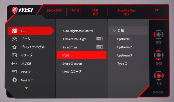 MSI Optix MPG321UR-QD_OSD_KVM