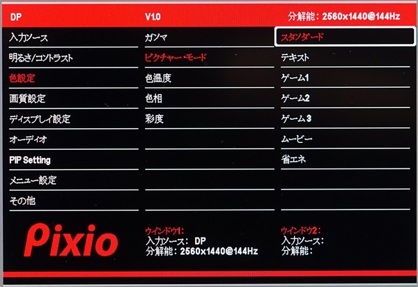 Pixio PX277h review_00775