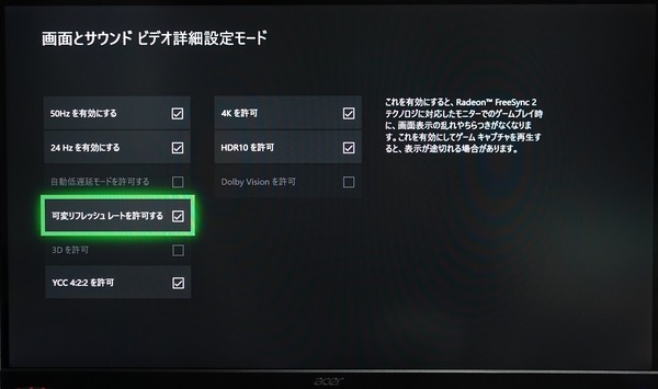 Xbox One X_FreeSync2