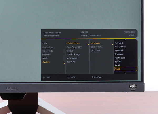BenQ MOBIUZ EX2510S review_02447_DxO