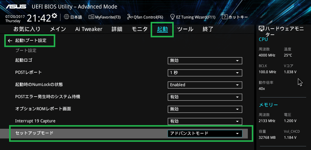 ASUS WS X299 SAGE_BIOS_3