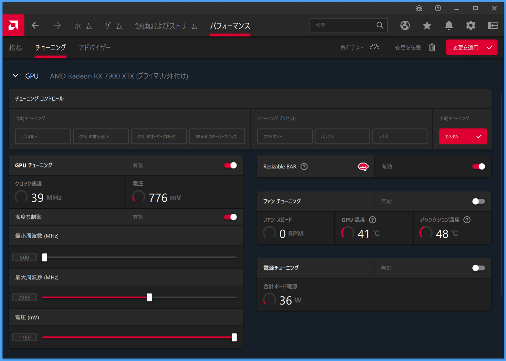 Radeon RX 7900 XTX_Radeon-Setting_5_GPU-Clock