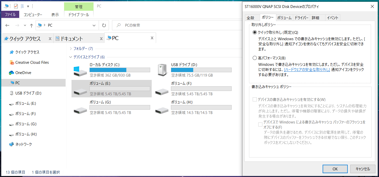 QNAP TL-D800C-S_Volume_make_3