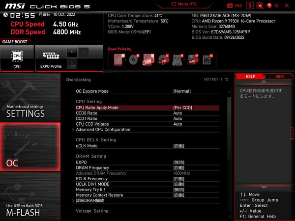 MSI MEG X670E ACE_BIOS_OC_4