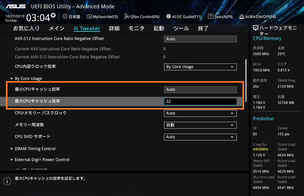 ASUS PRIME X299 Edition 30_BIOS_OC_9
