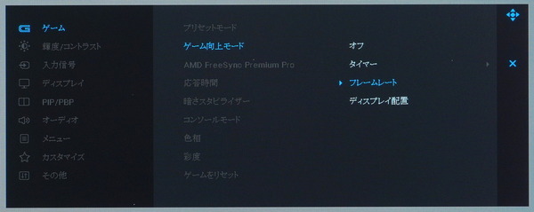 Dell G3223Q_OSD_Game-Function