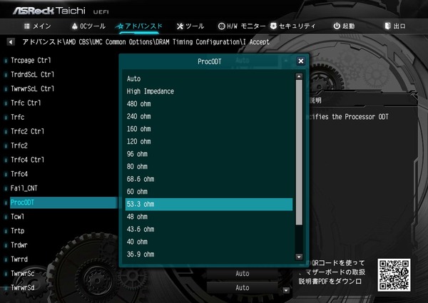 ASRock X470 Taichi_BIOS_OC_19