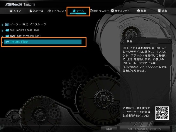 ASRock B550 Taichi_BIOS_4