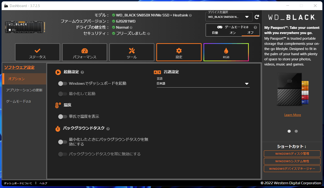 WD Black SN850X with HS_WD Dashboard (4)