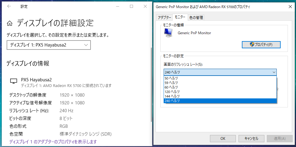 Pixio PX5 HAYABUSA2_240Hz_AMD