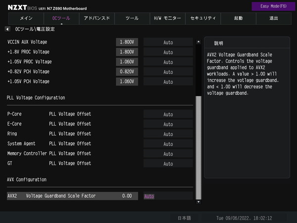 NZXT N7 Z690_BIOS_OC_13