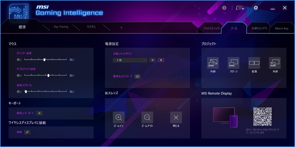 MSI Gaming OSD 2.0_3_tool