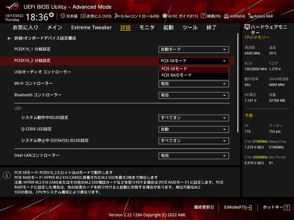 ASUS ROG CROSSHAIR X670E HERO_BIOS_PCIE (2)