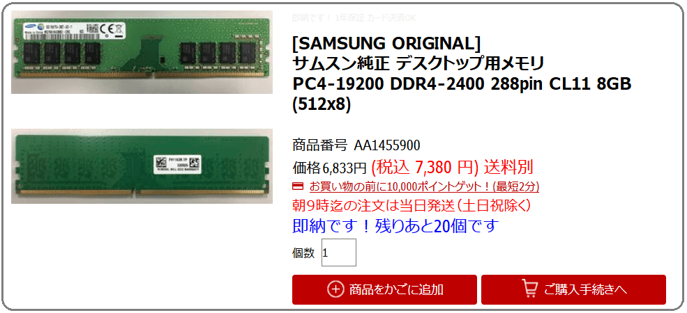 Samsung M378A1K43BB2-CRCの販売ページへ