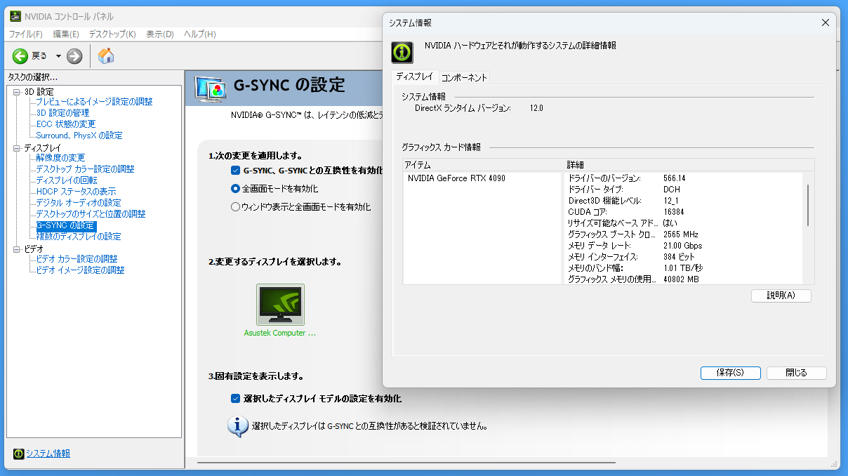 ASUS ROG Strix XG259CS_G-Sync-CP