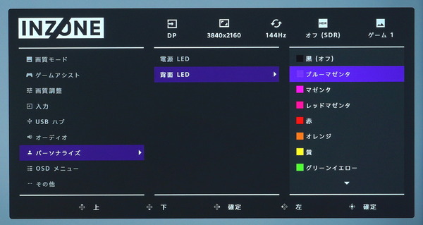 SONY INZONE M9_OSD_LED (1)