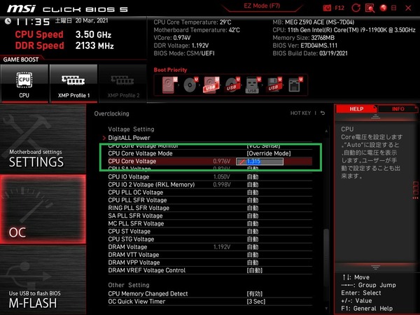 MSI MEG Z590 ACE_BIOS_OC_17