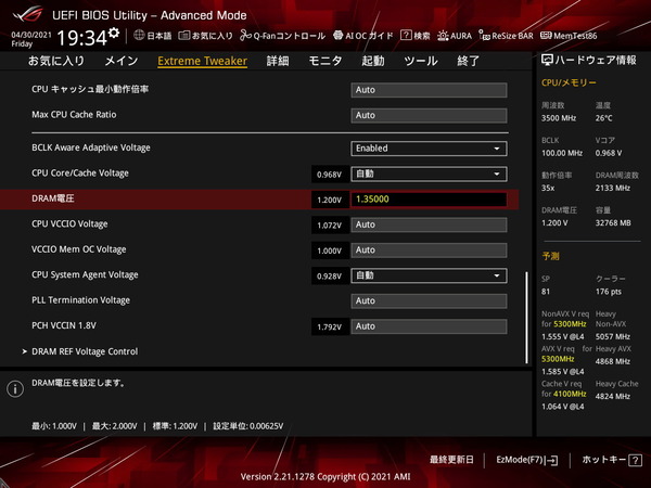 ASUS ROG MAXIMUS XIII APEX_BIOS_OC_25