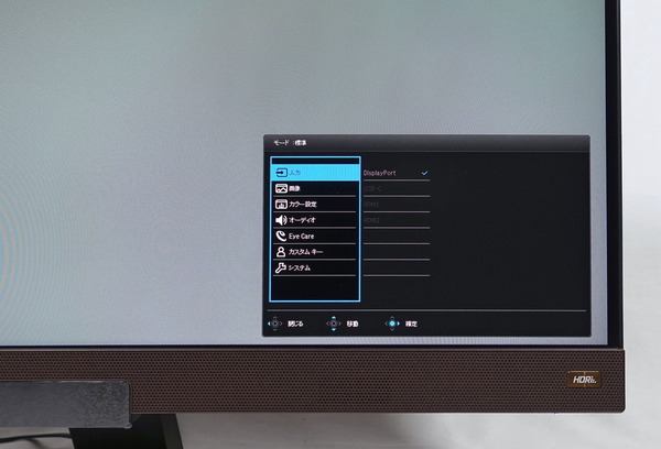 BenQ EX2780Q_OSD_menu_DxO