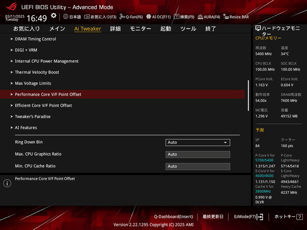 ASUS ROG STRIX Z890-I GAMING WIFI_BIOS_OC_13 (1)