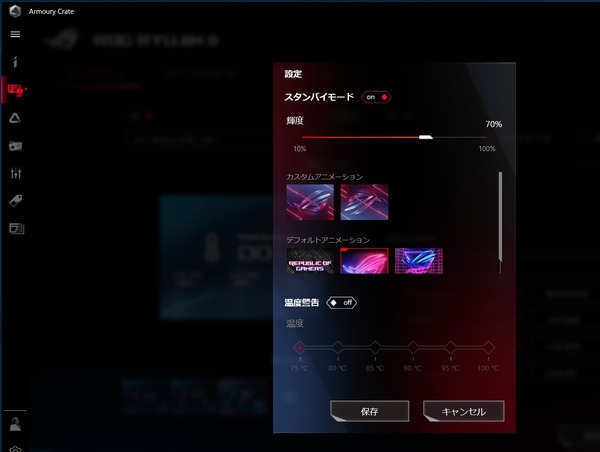 ASUS ROG RYUJIN II 360_Armoury Crate_LCD_2