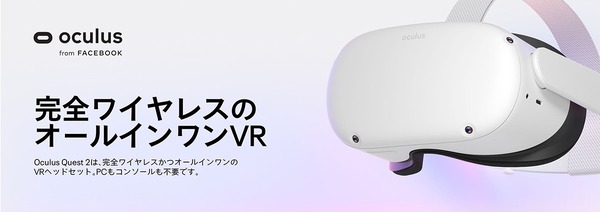 Oculus Quest 2_top